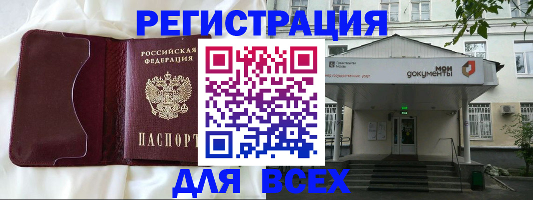 прописка поиск в Перми