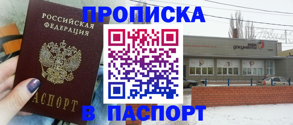 регистрация для дет. сада в Перми