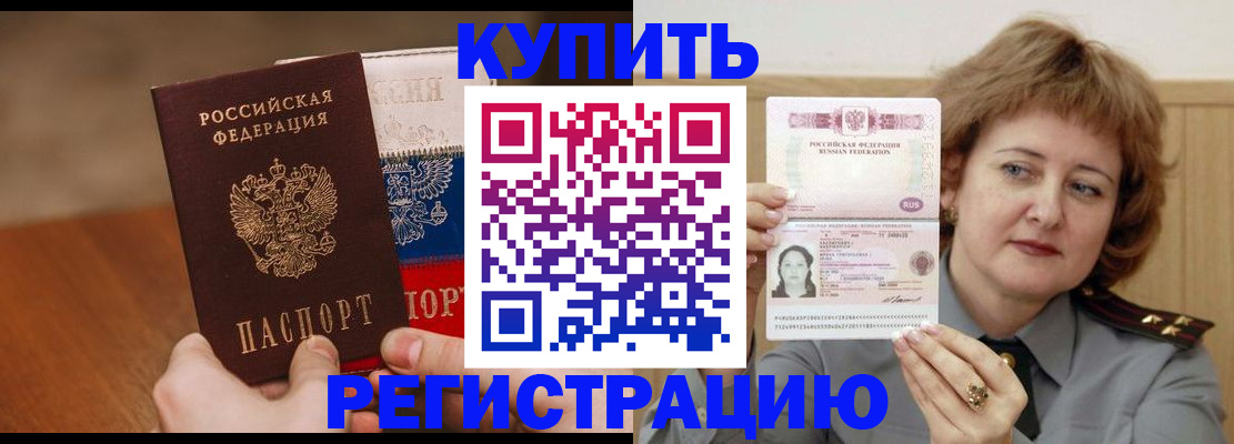 временная регистрация надежно в Перми