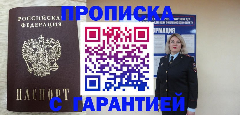 временная регистрация для всех в Перми