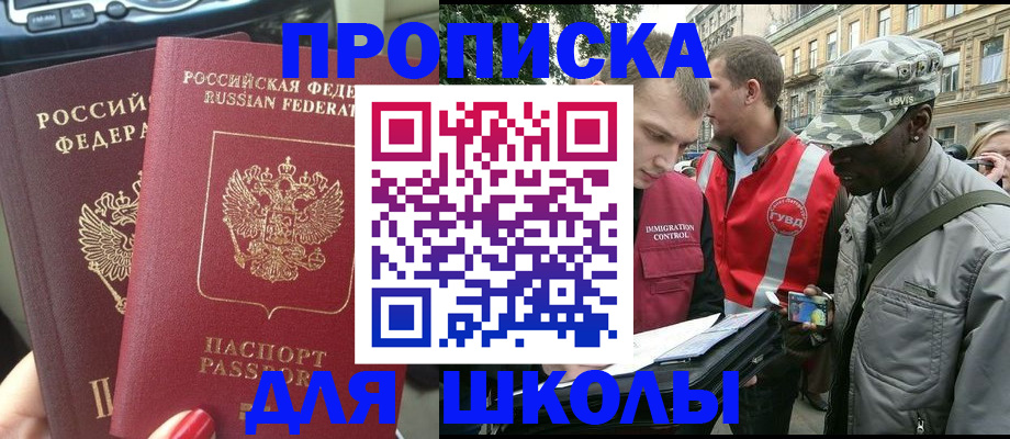 прописка для кредита в Перми